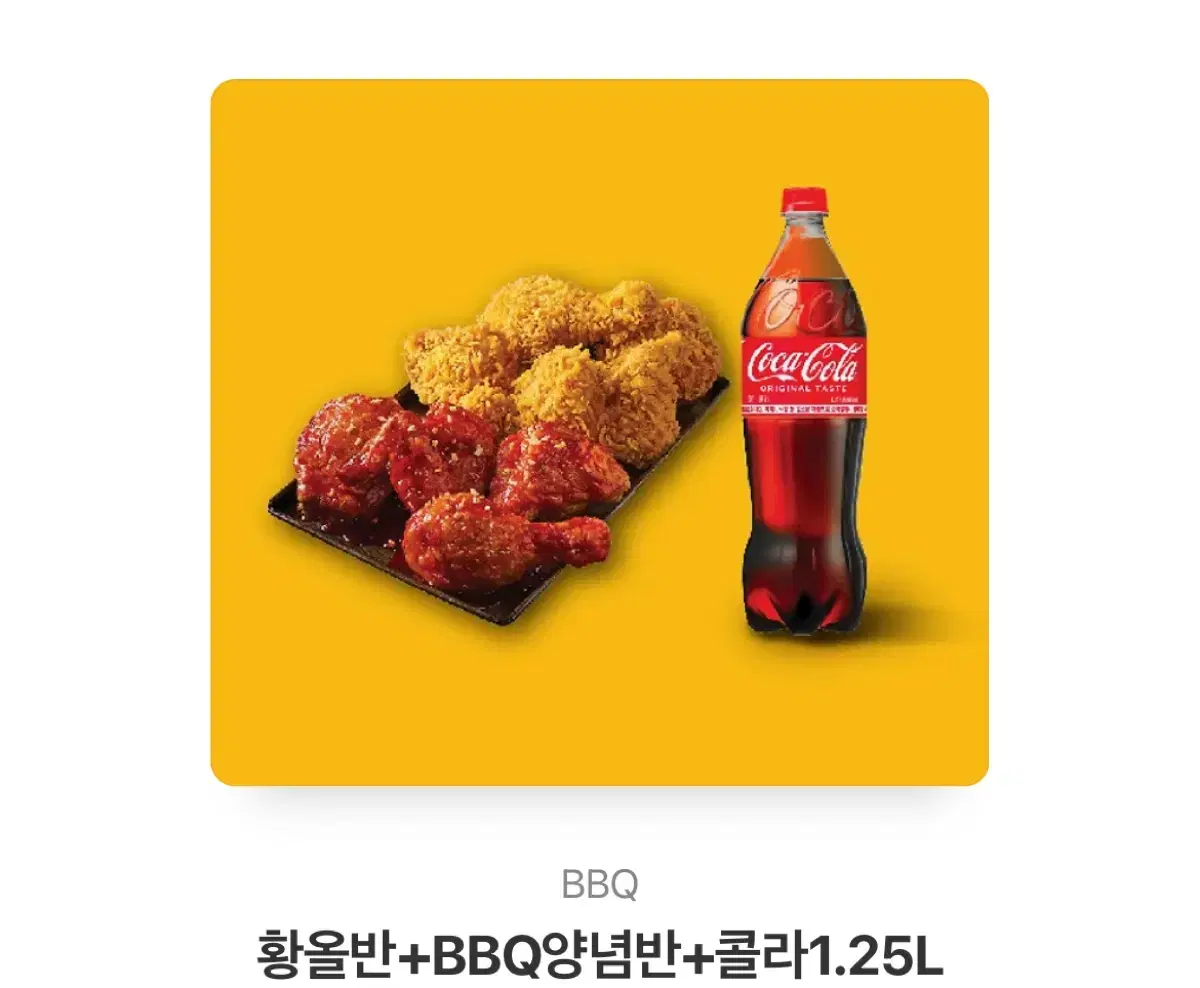 bbq쿠폰